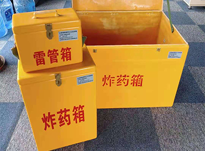 饶阳玻璃钢（雷管）炸药箱