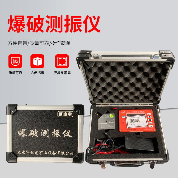 饶阳爆破测振仪的工作原理是什么？