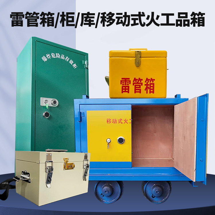 饶阳凯龙KL-600YD/KL-762YD/KL-900YD火工品运输车的标准规格型号和尺寸说明